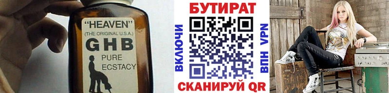Бутират бутандиол  Нестеров 