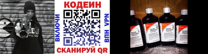 гидра рабочий сайт  Нестеров  Кодеиновый сироп Lean Purple Drank 